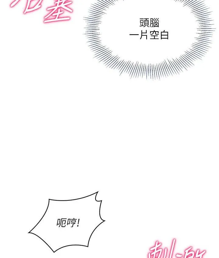 第13话-刺激的内射惩罚 94